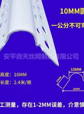 PVC阳4m直m弧款超小圆弧刮REM腻子角圆形白色阳角条可弯圆弧形收