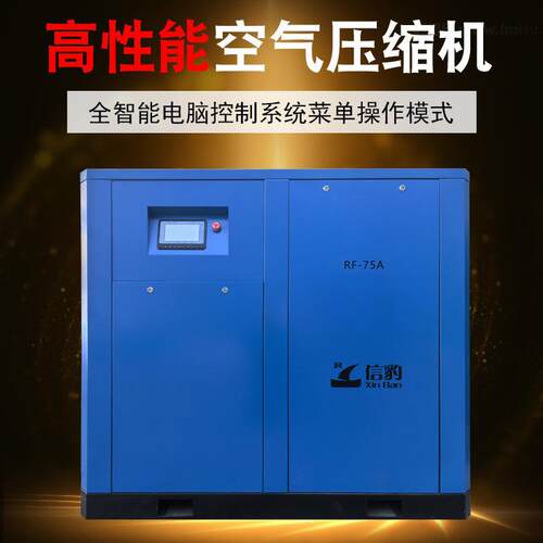 55KW永磁变频节能高效空压机静音打气泵螺旋空气压缩机