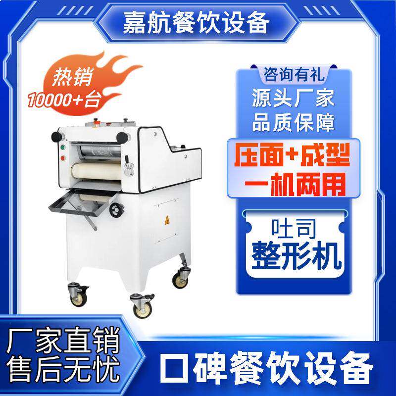 嘉航厂家直销商用吐司整形机短款吐司成型机面包生产线方包整形机