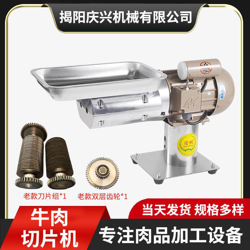 商用厨房自动牛肉切片机锋利刀片切片均匀铜电机低噪运行稳定