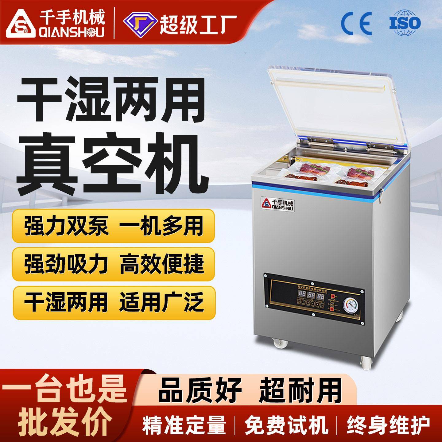 千手真空封口机不挑袋全自动米砖食品保鲜包装塑形大型真空机密封