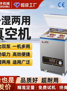 千手真空封口机不挑袋全自动米砖食品保鲜包装塑形大型真空机密封