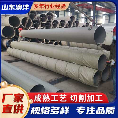 销售耐高温310S热轧钢管 310S焊管 长度可定 厚壁管切割零售