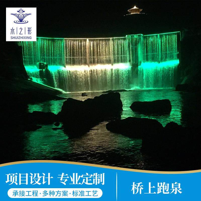 桥上喷泉广场别墅数字水幕跑泉跳泉各类流水商场音乐喷泉设备全套