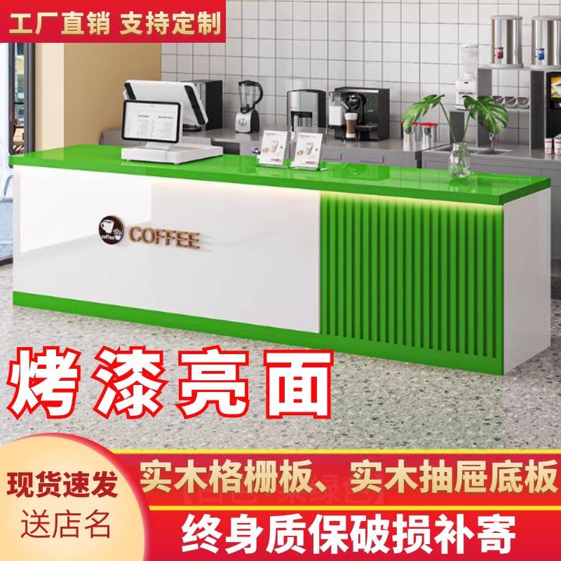 收银台吧台商用蛋糕奶茶店柜台店铺烤漆公司前台桌子接待台定制
