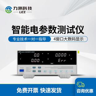 6通道能效高精度 8962交直流测量2 力测多通道功率分析仪LC