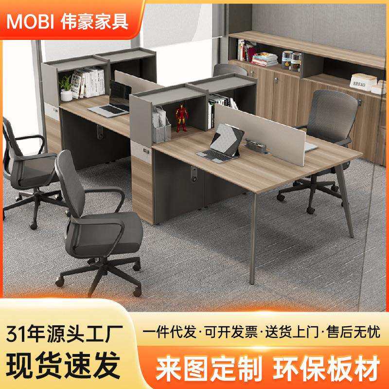 伟豪家具办公桌现代职员桌椅组合财务办公室员工会计主管桌屏风