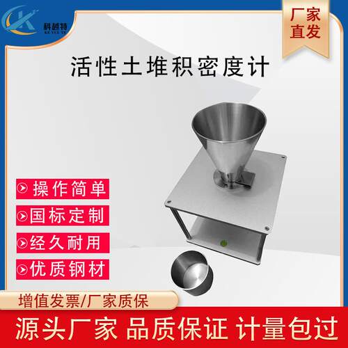 活性白土堆积密度计过氧碳酸钠堆积测试食品添加剂堆积密度测定仪