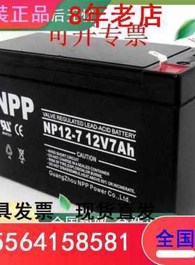 Lapater12V4AH NP12-4电梯应急照明 EPS主机 UPS电源