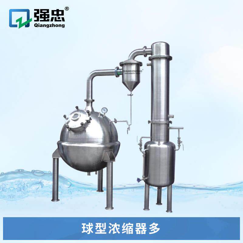 自动化热回流抽提浓缩器设备提取罐结晶罐用于精油中药