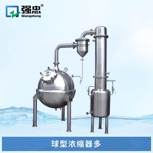 自动化热回流抽提浓缩器设备提取罐结晶罐用于精油中药