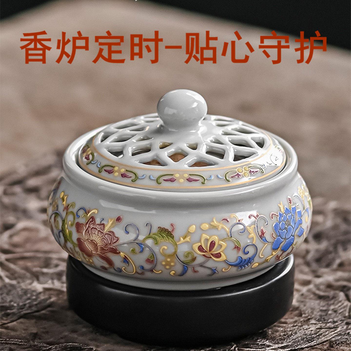 十方可宝电子香薰炉家用室内定时调温恒温插电珐琅彩创意陶瓷香炉