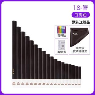 正品笛风律16管18管排易学排箫C调学入生门成人初学教学吹演奏管
