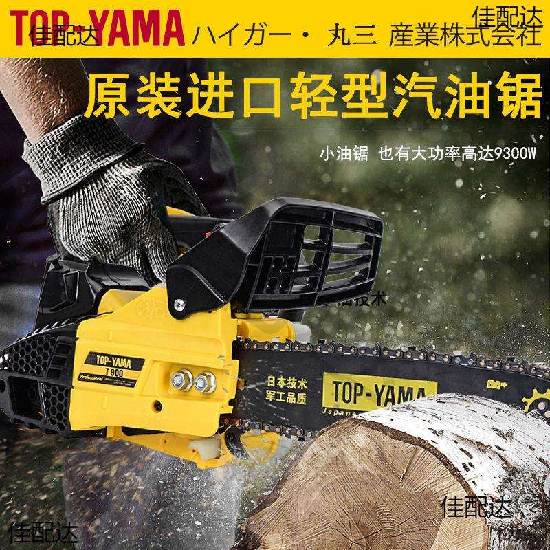 小型汽油锯伐木锯毛竹锯10寸12寸14寸家用便捷单手油锯