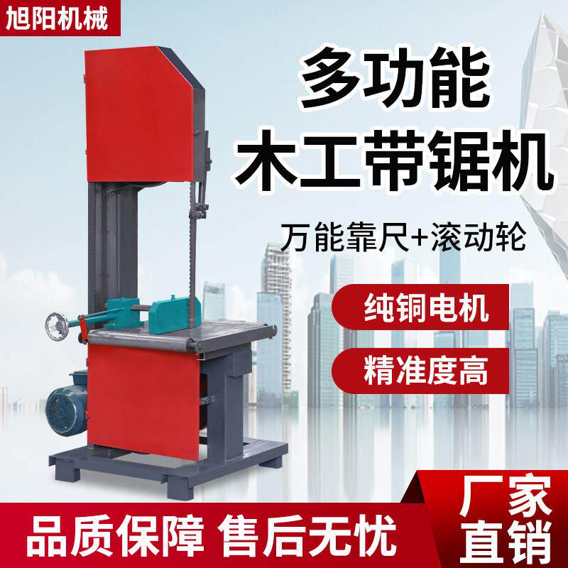 木工带锯机小型多功能圆木开板推台锯家用电动圆木开料切割曲线锯