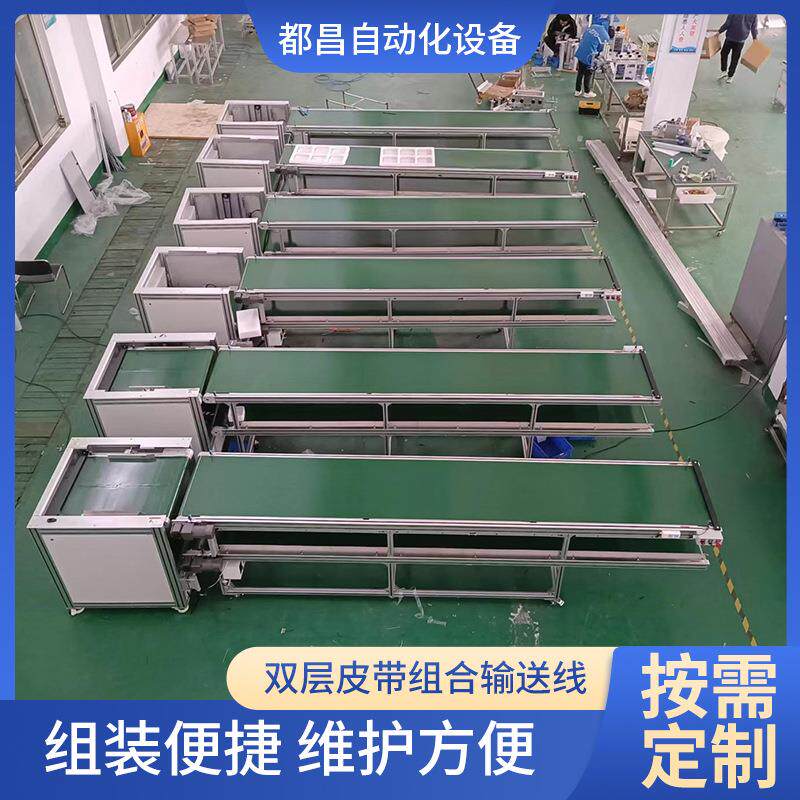 双层皮带组合输送线传送带装配车间电商快递装卸运输货物流水线
