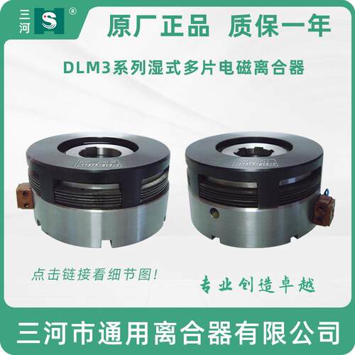 沈阳中捷镗床TPX6111B TPX619B 电磁离合器 DLM3-5A 机床数控配件