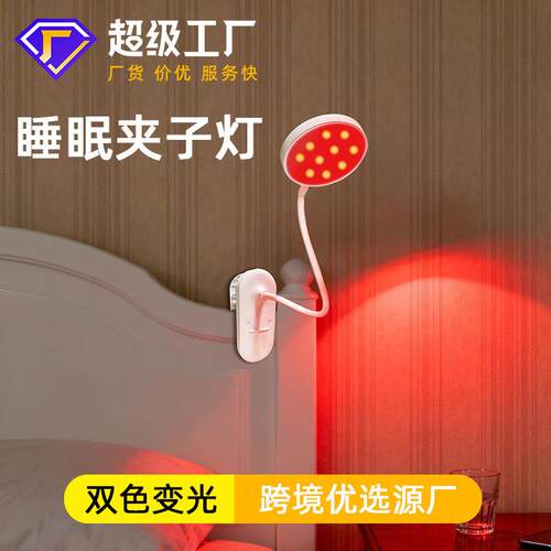 跨境led护眼床头阅读灯卧室床头灯触摸式护眼台灯书桌学习夹子灯