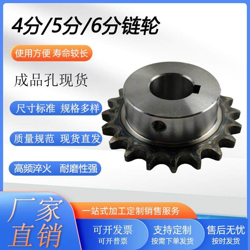 4分5分6分成品孔链轮10-30齿45钢齿轮工业链条齿轮大全现货直发,五金/工具,链轮,淘宝优惠券,粉丝福利购,淘宝优惠卷