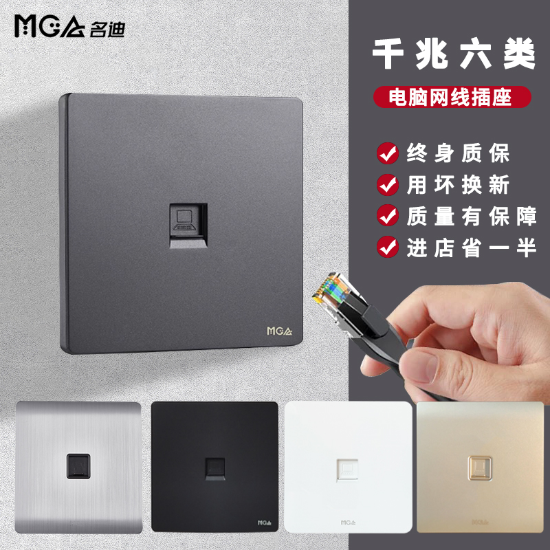 名迪一位电脑插座面板墙壁超薄超六类电脑专用网线千兆双网口盒子