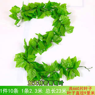 假花藤条树叶子管道缠绕绿藤蔓葡萄叶吊顶装 饰屋顶绿植物绿道