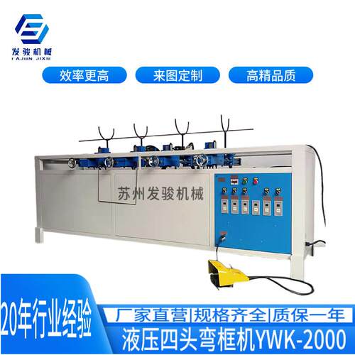 箱包铝型材弯框机 铁线成型 全自动方框机 金属成型设备折弯机