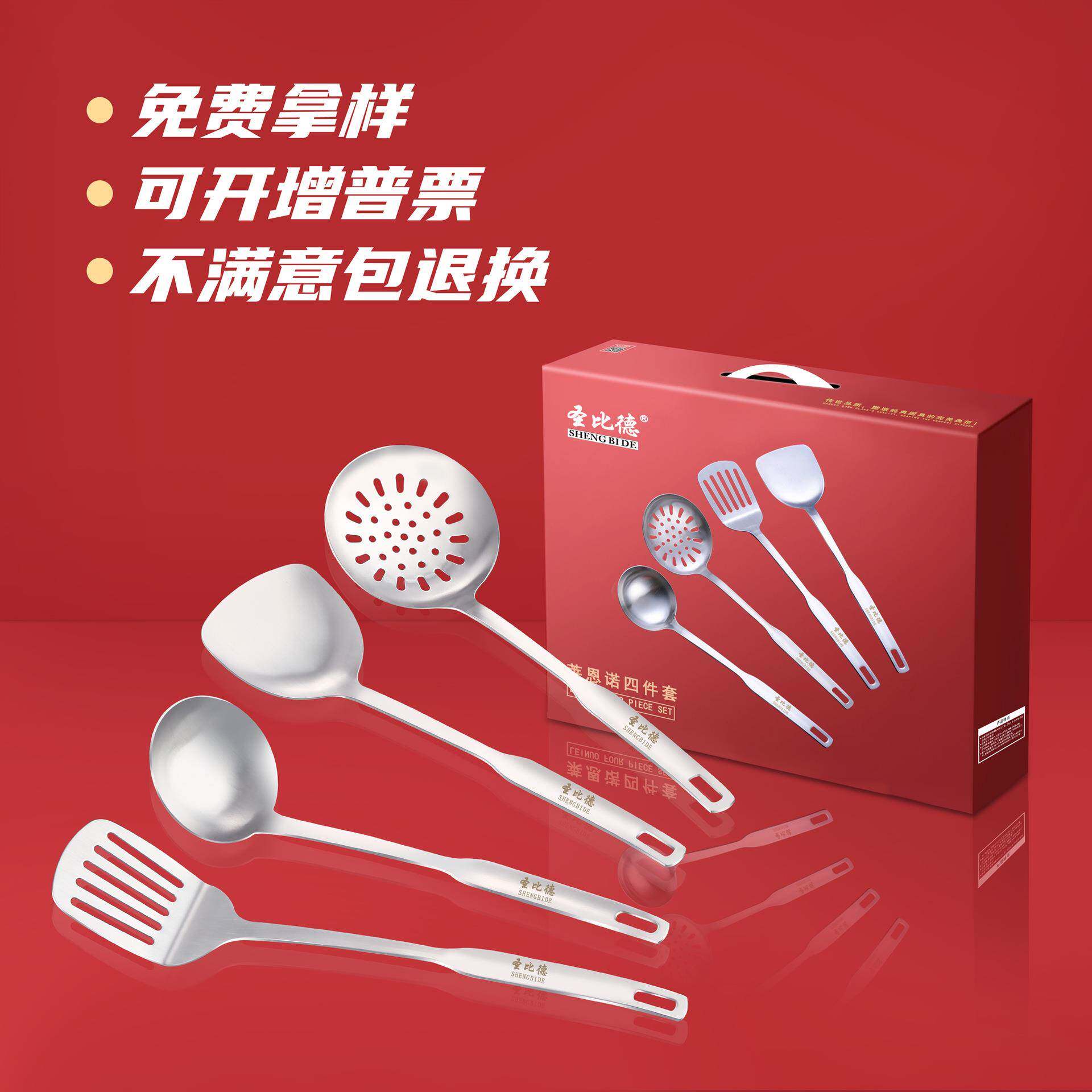 不锈钢铲勺套装套装四件套厨房小工具加厚3厘实心锅铲礼品