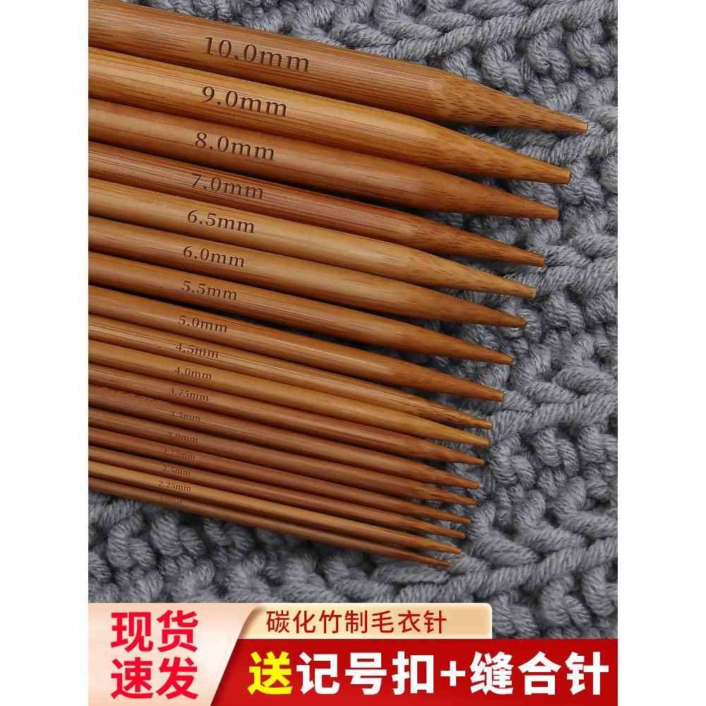 碳化竹针毛衣针围巾棒针手工编织毛衣工具全套直针毛线粗循环钩针