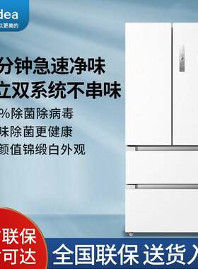 美.的508白色双系统循环冰箱家用法式四开一级能效BCD-508WTPZM(E