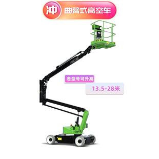 电驱曲臂式 高空车作业现货电动液压升降60°旋转全自行