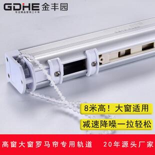 自动减速罗马帘轨道拉珠式升降罗马帘铝合金轨道窗帘配件直轨