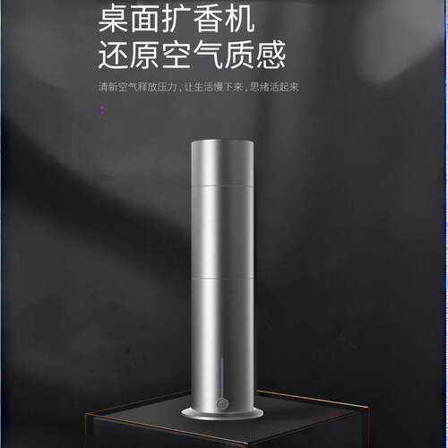 立柱圆筒扩香机香薰机加香机桌面香氛机外贸热销款扩香机香薰厂家
