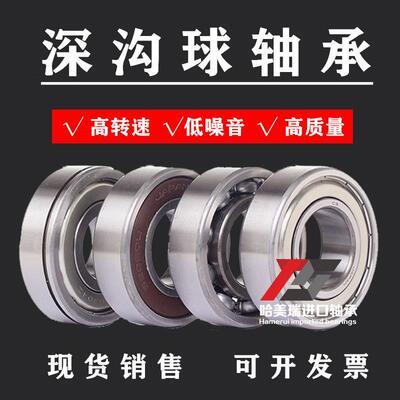 微型进口高速轴承681 682 683 684 685 686 687 688 689 Z ZZ DDU