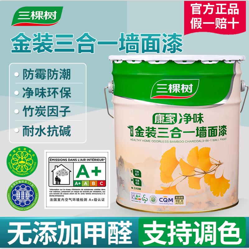 三棵树康家净味金装三合一内墙环保乳胶漆室内抗碱耐擦洗墙面漆