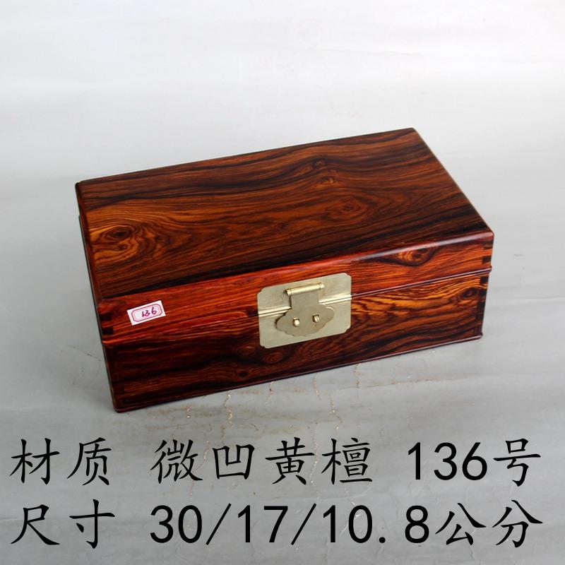 新款微凹黄檀首饰高档实盒木文玩盒收纳盒中式饰品手镯子质木首饰