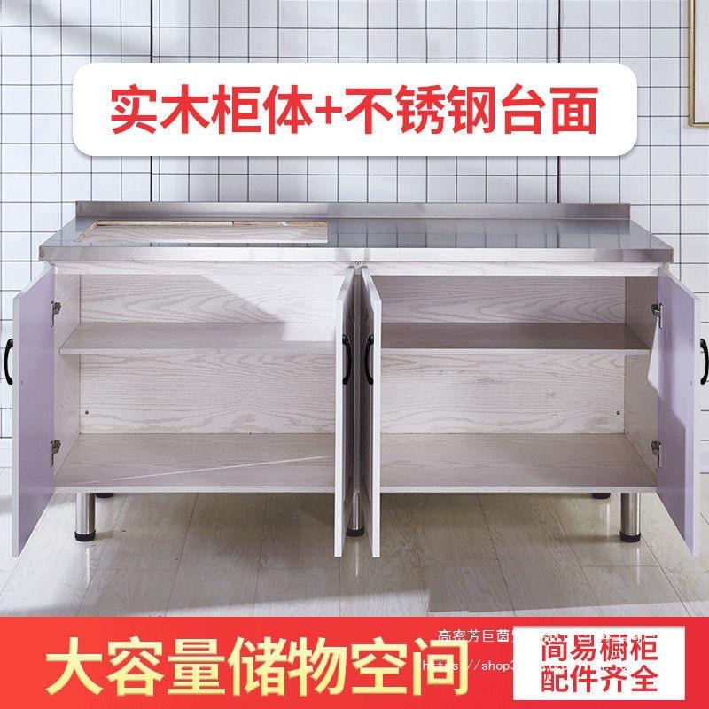 简易橱柜租房用不锈钢厨房橱柜水槽柜厨房灶台柜一体组装经垒德株