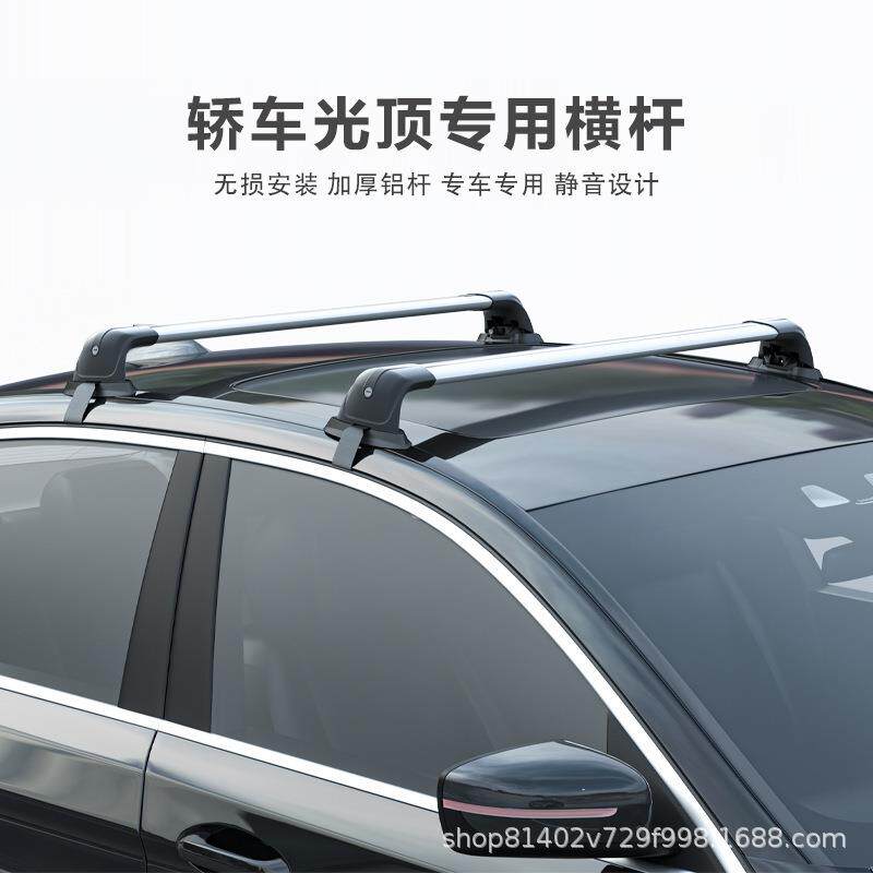 轿车SUV汽车顶行李架横杆通用三厢车旅行架静音车顶载重挂钩货架