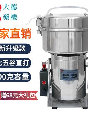大德 1千克2千克磨粉机 DFY-1000C三七打粉机 中药材超细粉碎机