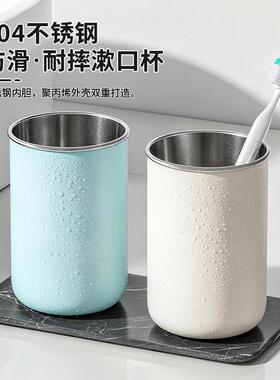 漱口杯2026热卖刷牙杯子不发霉304不锈钢漱口杯防霉抗菌家用刷牙