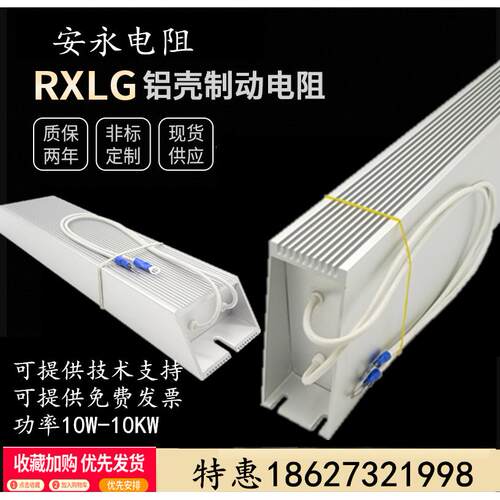安川变频器电阻伺服驱动器内置再生制动电阻 1760W 3.13R 3.13欧
