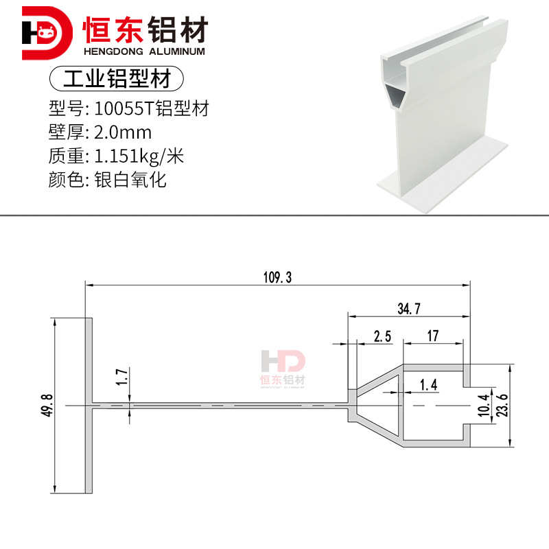 净化铝型材50100酒杯吊梁 50110重型吊梁净化房彩钢板活动房吊顶