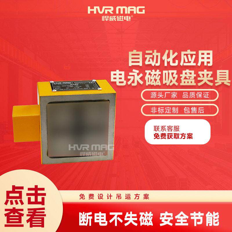 机械手电控永磁吸盘电永磁吸盘小型电永磁铁磁力吸盘机器人吸盘
