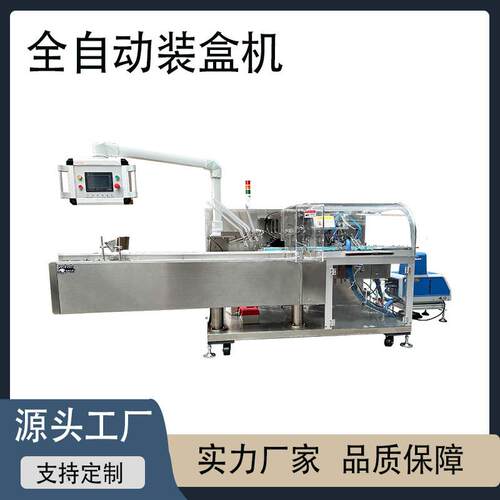广州全自动高速装盒机化妆品折盒装盒包装机食品自动平推装盒机