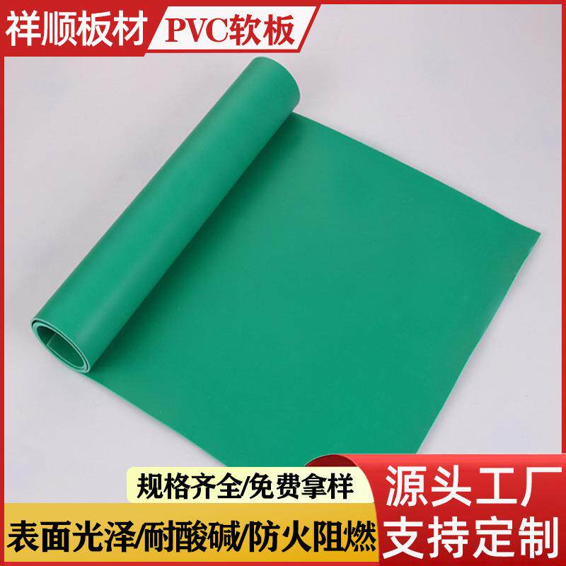 厂家供应PVC软板聚氯乙烯绿色软板车间地面羽毛球场地软板