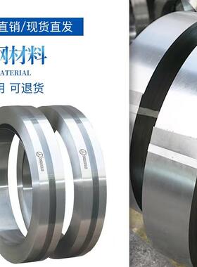 锯条钢带正宗林工广盛长盛65MN75CR1等材料热处理淬火锯条等