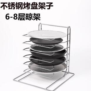 6层8层不锈钢置物架披萨网烤盘托 托盘商用盘子烘焙收纳层架披萨