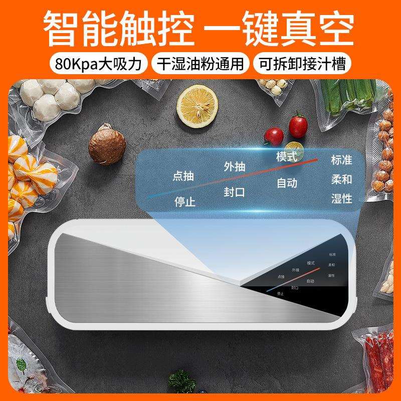 真空包装机家用自动真空封口机智能触控塑封机便携厨房保鲜机