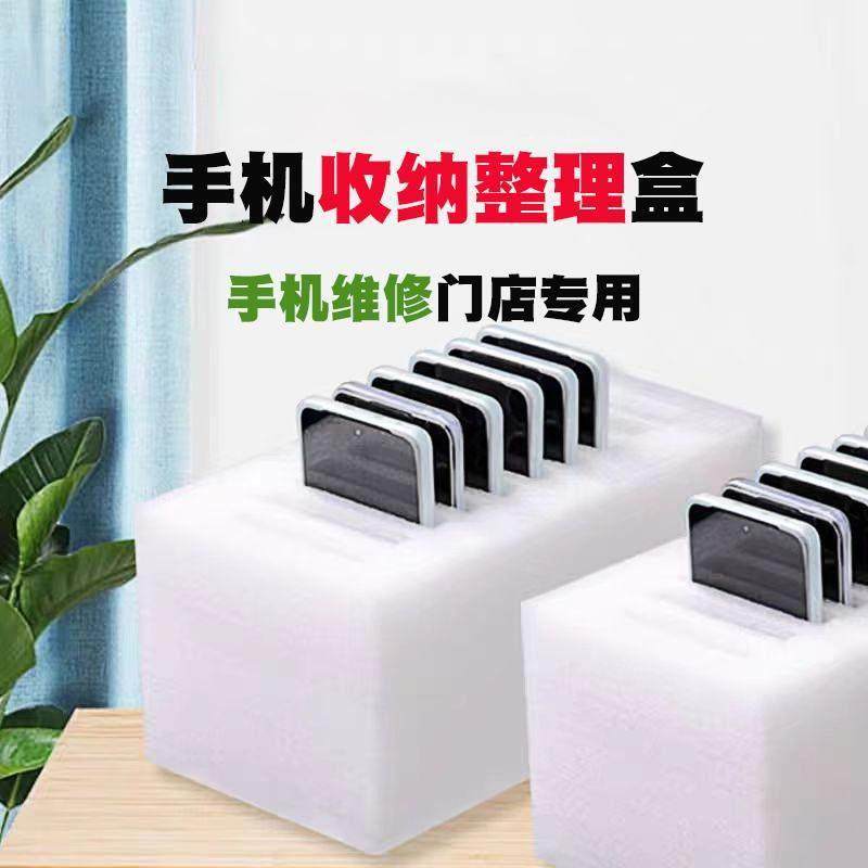 新款放手机的收纳盒白色泡沫多格珍珠棉整理保护盒管理桌面存放箱,收纳整理,手机收纳盒,淘宝优惠券,粉丝福利购,淘宝优惠卷