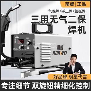 南威270三用无气二保焊机家用小型便携分体220v全套薄铁皮焊接机