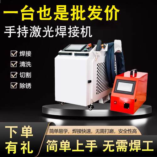 手持式水冷激光焊机 220V小型铝合金不锈钢焊接机 多功能激光焊接